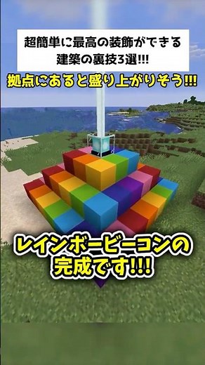 [Minecraft] 3 Super Easy Ways to Make Realistic Decorations!!! Part 4