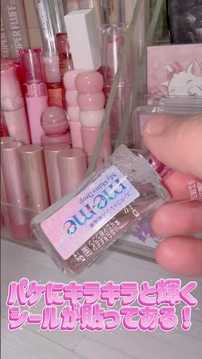 カラコンユーザー必須アイテム！？ドンキ限定メメのコンタクト装着液レビュー💕 #美容 #コンタクト #カラコン #メメ #ドンキホーテ #ドンキ購入品