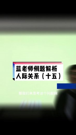 人际关系题七：小李是帮扶志愿者，但帮扶对象比较冷漠，没有感谢过他，小李感到沮丧，请求调换帮扶对象，你作为负责人，会怎么劝说小李？（上）#结构化面试 #公务员