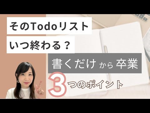 Task Management for Housewives | How to get beyond just writing