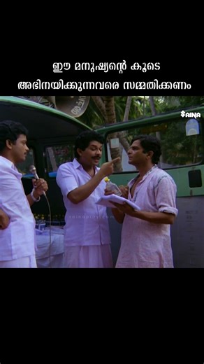 ഈ മനുഷ്യന്റെ കൂടെ അഭിനയിക്കുന്നവരെ സമ്മതിക്കണം Remastered | Bhoomiyile Rajakkanmar | jagathy comedy