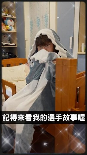 ▎奶綠--- 2025專屬選手故事來襲。這一次，你想聽什麼故事？#APL2025 #傳說對決 #SCV #NAILIU #選手故事