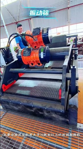 Mud Shale Shaker Test | Ensuring Screening Efficiency Before Shipment #drillingfluids