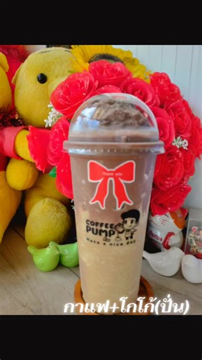 #แทรนวันนี้ #tiktokviral #ร้านกาแฟ #coffee pump#กาแฟ โกโก้(ปั่น)