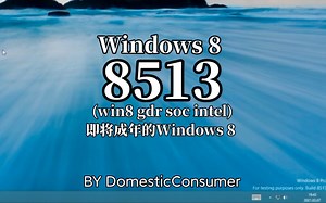 Windows 8 Build 8513：即将成年的Windows 8