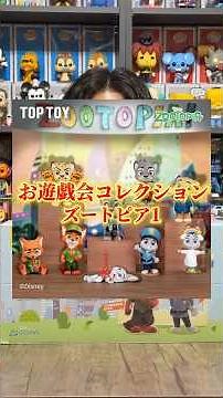 Zootopia childhood version figures!?
