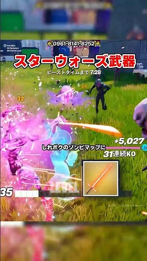 [Lightsaber] I've added Star Wars weapons to my zombie map! #fortnite