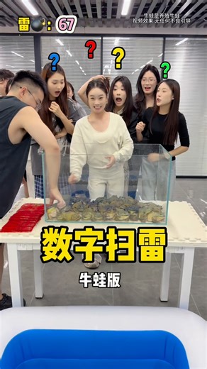 2.5K views | Office Game: Digital Minesweeper Bullfrog Edition Hahaha so fun! Funny office games are perfect for | Fun With Craz | Facebook