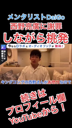 TikTokでmentalist_daigo_kirinukiさんをチェック！