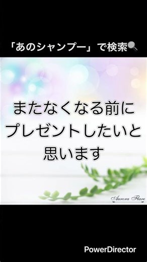 【アピアランスケアシャンプー】抗がん剤治療のかゆみに悩む義父にプレゼント あのシャンプーことアウロラフレア全身シャンプーの感想 #アウロラフレア ＃頭皮湿疹 #痒み #抗がん剤