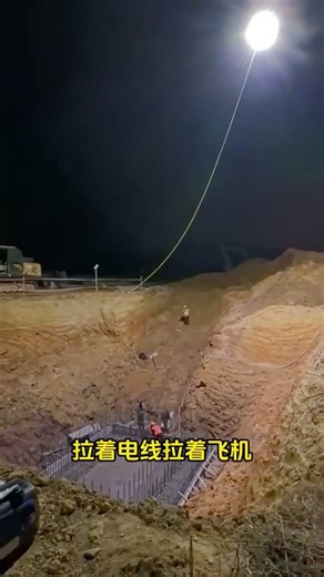 Tethered LED light drones system #LED lighting drones #tethered drones #DJI