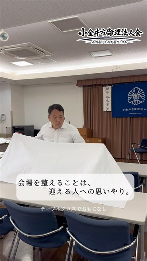 倫理法人会の朝は、掃除から始まる。 #小金井市倫理法人会 #朝活