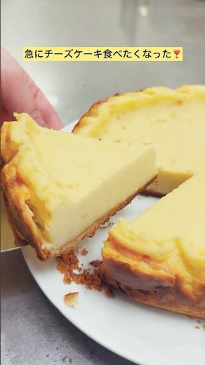 急に食べたくなって作るベイクドチーズタルト🧀💖スフレみたいにふわっふわで美味しかった🩷⭐️