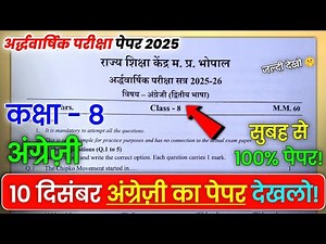 Class 8th a English Midterm Examination Paper 2025 / Class 8 English Midyear Paper 2025 🔥😍