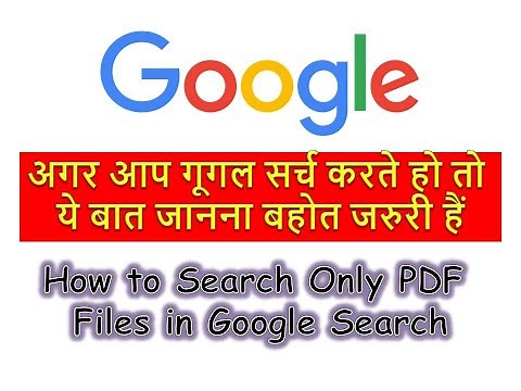 How to Search Only PDF Files in Google Search
