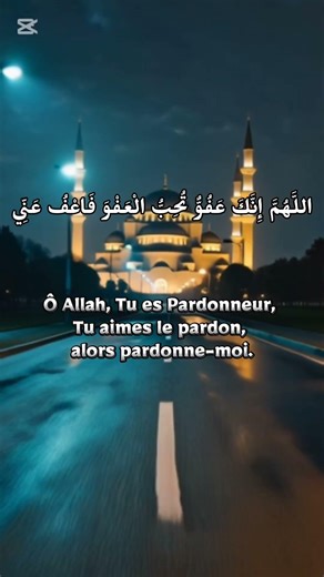 🌙 L'invocation à ne pas manquer ! #LaylatAlQadr #dua