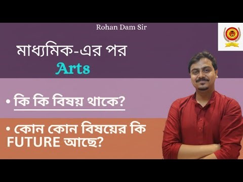 After Madhyamik || Class-11 || Best Subjects || Arts || Future Scope || Rohan Dam || Best Coaching