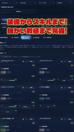 [無料] 妖怪ウォッチ4 データ検索ツール V1.1 リリース!【妖怪ウォッチ4++】 #Shorts #妖怪ウォッチ4