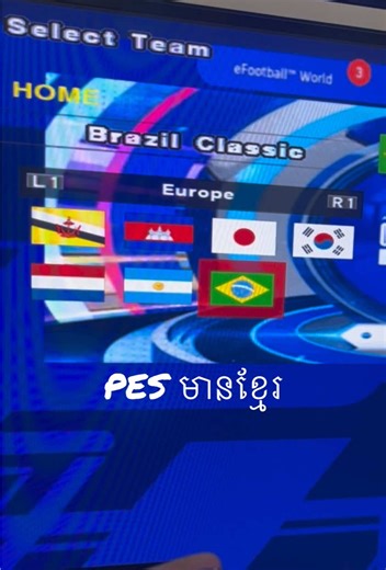 ហ្គេម PES MOD នេះមានខ្មែរយើងទៀត
