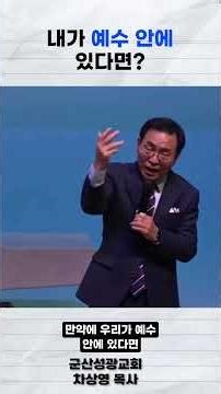 Jeonbuk CBS Church Brother's Sermon Summary (Gunsan Seonggwang Church Sunday, 260118, Pastor Cha ...