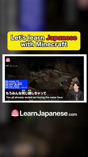 Japanese Listening Practice: Learn Japanese with Minecraft #LearnJapanese #Minecraft #Nihongo #JLPT