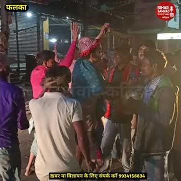 Holika Dahan was celebrated with devotion and joy in the villages of Phalka block #holi2026