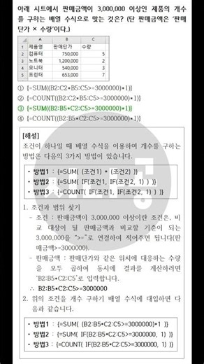 [2026년 상시] 컴퓨터활용능력 1급 필기 기출문제
