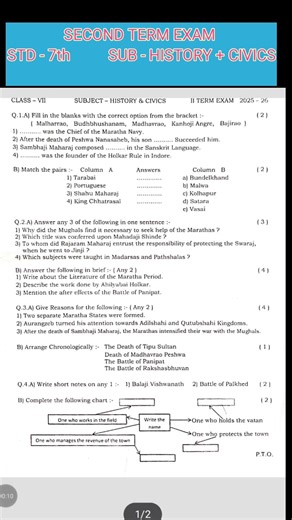 7th | SECOND TERM EXAM | HISTORY + CIVICS | #shreecoachingclasses #questionpaper