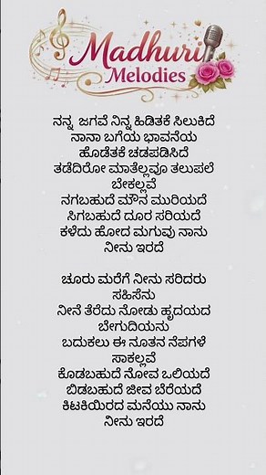 Gamanisu Omme Neenu | Mungaru Male 2 | Sonu Nigam | Evergreen Kannada Love Song 💕 #kannadasongs