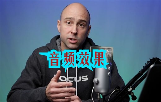 达芬奇教程：人声通道（vocal channel）和对话处理器（dialogue processor）|音频效果