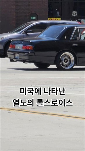 열도의 롤스로이스 ㅎㄷㄷ #shorts #센츄리