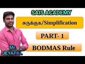 TNPSC GROUP 2 SIMPLIFICATION PART - 1