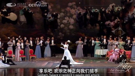 国家大剧院制作威尔第经典歌剧《茶花女》选段《饮酒歌》Libiamo ne'lieti calici(La traviata)由石倚洁和叶卡捷琳娜·巴卡诺娃演唱！