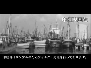 [昭和49年8月] 中日ニュース No.1076_2「原子力船むつ出航」