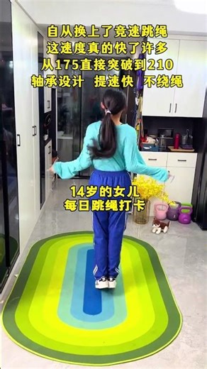 Revolutionize Fitness: Make PE Fun with Skipping Rope