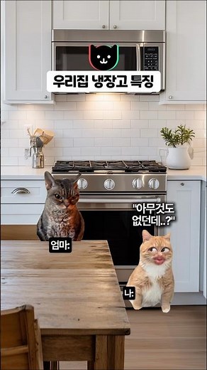 우리집 냉장고 특징… ㅋㅋㅋ
