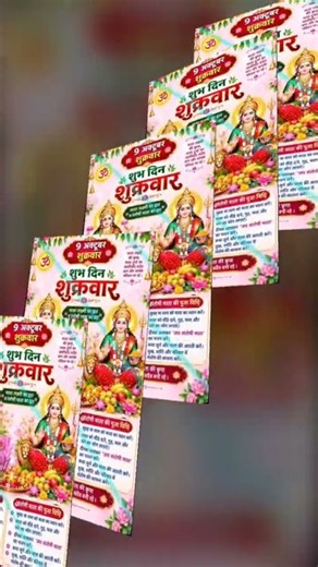 माँ लक्ष्मी पूजा 09 अक्टूबर 2026 | लक्ष्मी जी स्टेटस वीडियो | शुभ शुक्रवार | Good Morning #shorts