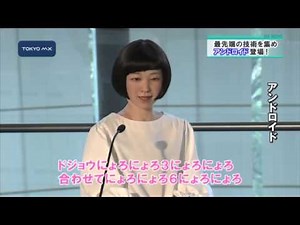 The world's most advanced androids for both children and adults have arrived