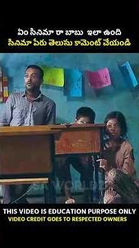 🤯 ఏం సినిమా రా బాబు ఎలా ఉంది voiceover movie explain in telugu #shorts #dramafilm