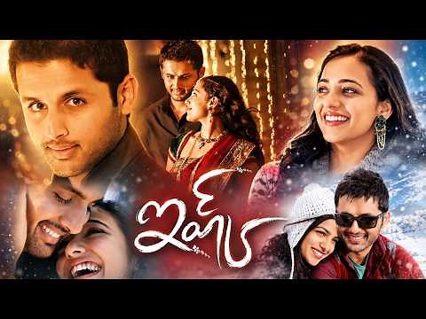Ishq Full Movie Telugu | Nithiin, Nithya Menen | Super Hit Romantic Love Story | Telugu Full Movie |