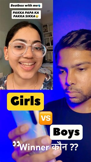 Girls Vs Boys - Beatbox Challenge !! #beatbox #tiktok