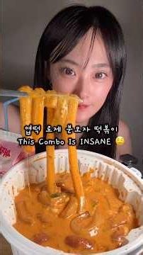 엽기떡볶이 분모자에 치즈 두번추가 한로제 엽떡 먹방 🌶️🧀🤤 #먹방#먹방 떡#분모자 #tteokbokki #mukbang #엽기떡볶이 #food #asmr