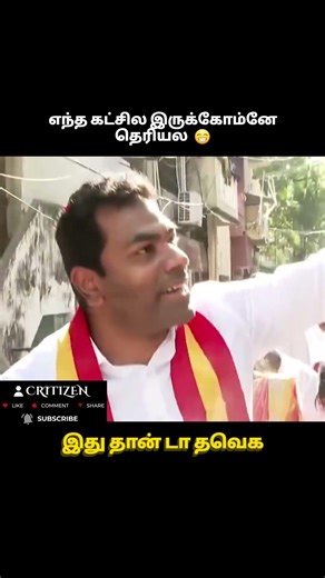 மாப்பிள்ளை நான் தான்.. ஆனா.. 😁😁