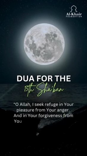 Dua for the 15th Shaban • 7th March 2023 Note: this du’a is Sahih (authentic) and can be found in Imam Baihaqi’s collection, among others. It is narrated that the Prophet (SAW) used to recite it during Sujood and after Witr prayer. It being recited on 15th Sha’ban is considered acceptable by scholars. #Dua #sunnah #shaban #whitedays #ShabeBarat #islam #Dawah #ramadan #prayer #muslims #muslimah #muslimeen | Al-Khair Foundation
