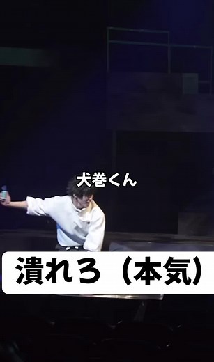 オレも潰れちゃうよー#いぬまきとげ #おもしろい#実写 #恥ずかしい #狗巻棘 #潰れろ#乙骨憂太