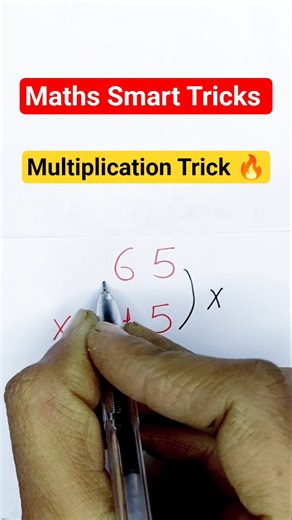 Multiplication Trick 🔥