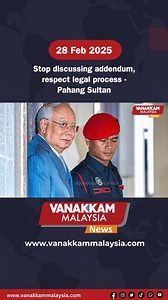 Stop discussing addendum, respect legal process - Pahang Sultan #latest #vanakkammalaysia #Stop #discussing #addendum #respect #legal #process #PahangSultan #trendingnewsmalaysia #malaysiatamilnews #fyp #vmnews #foryoupage | Vanakkam Malaysia