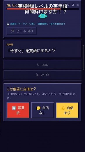 あなたは英検4級レベルの英単語を何問解けますか！？#英検 #受験 #勉強