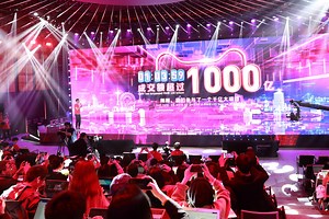 Alibaba breaks Singles Day record with over $30 billion in sales