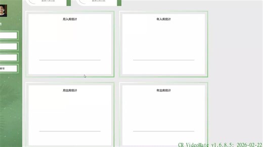 python服装店库存管理软件的设计与实现 视频(编号：40343490)